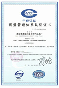 可克达拉荣誉证书
